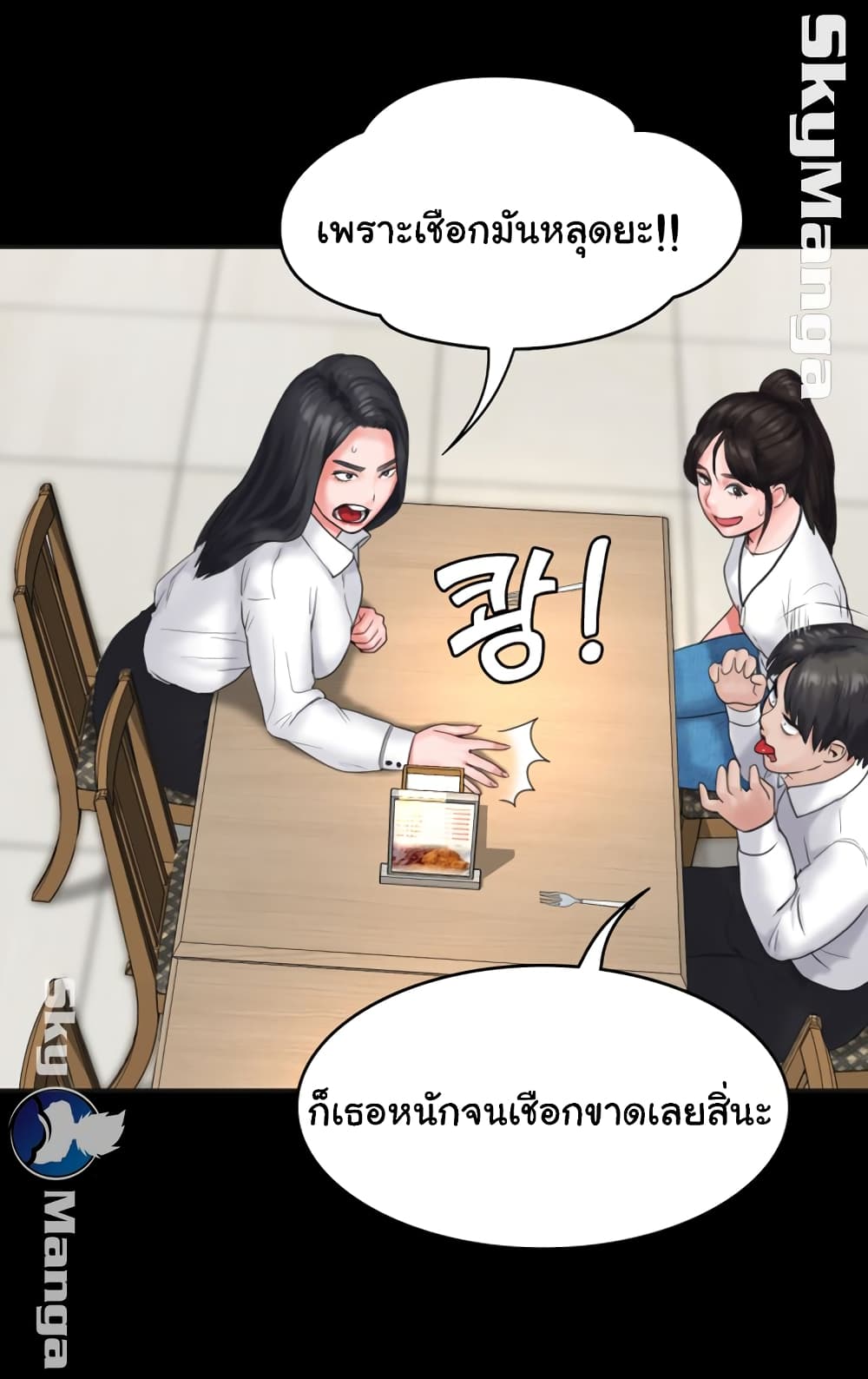 Love Formula – Love Formula – ตอนที่ 7 หน้า 10