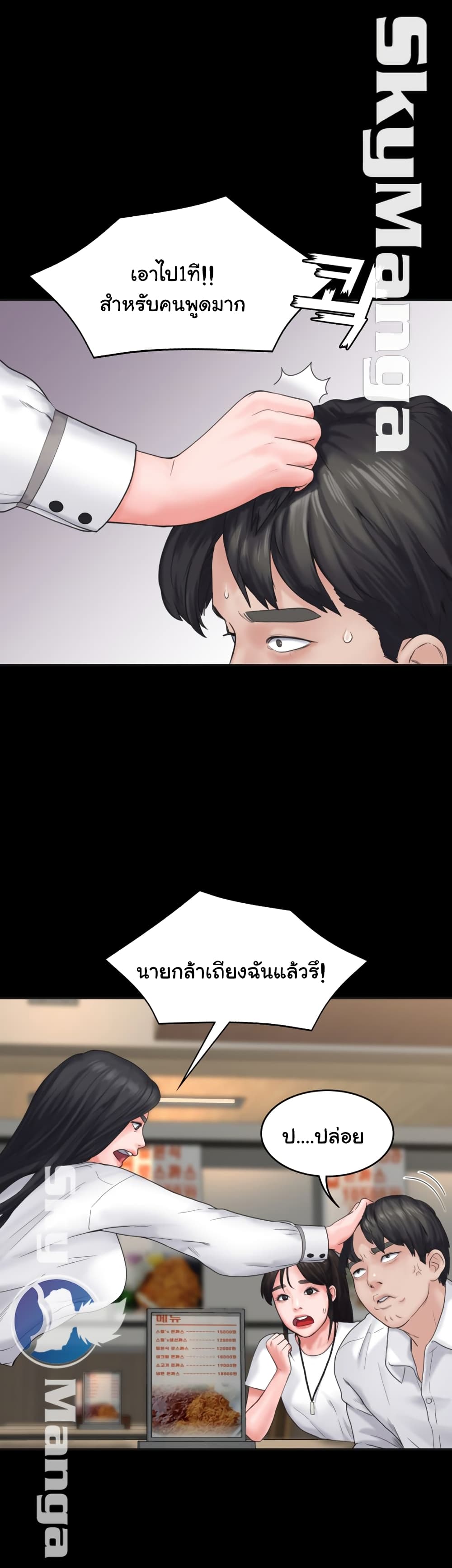 Love Formula – Love Formula – ตอนที่ 7 หน้า 11
