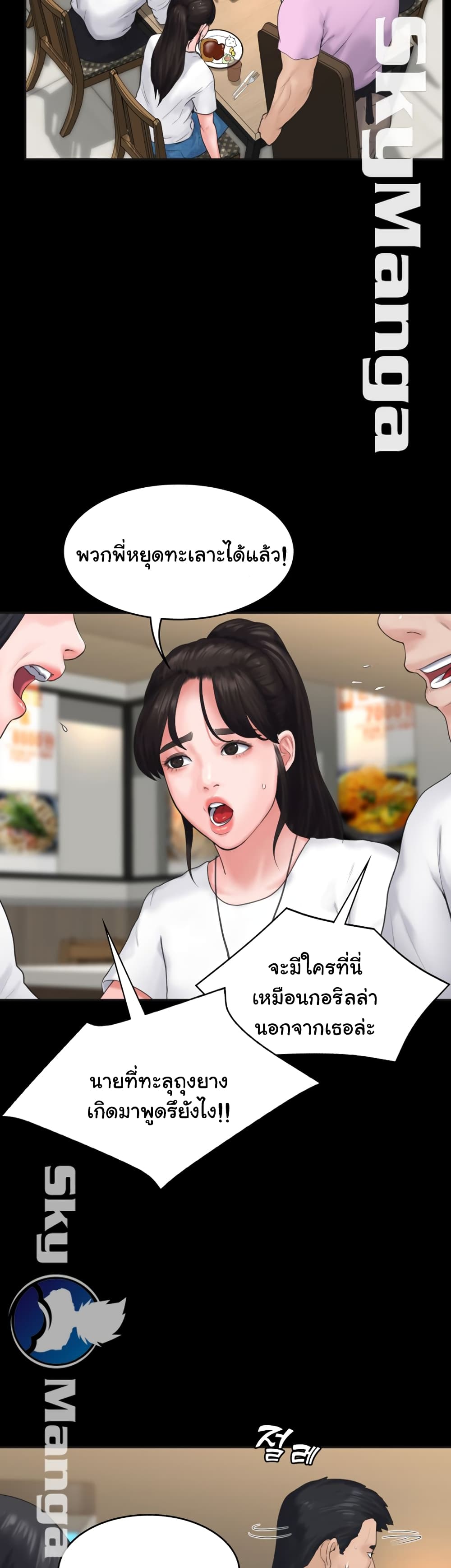 Love Formula – Love Formula – ตอนที่ 7 หน้า 13