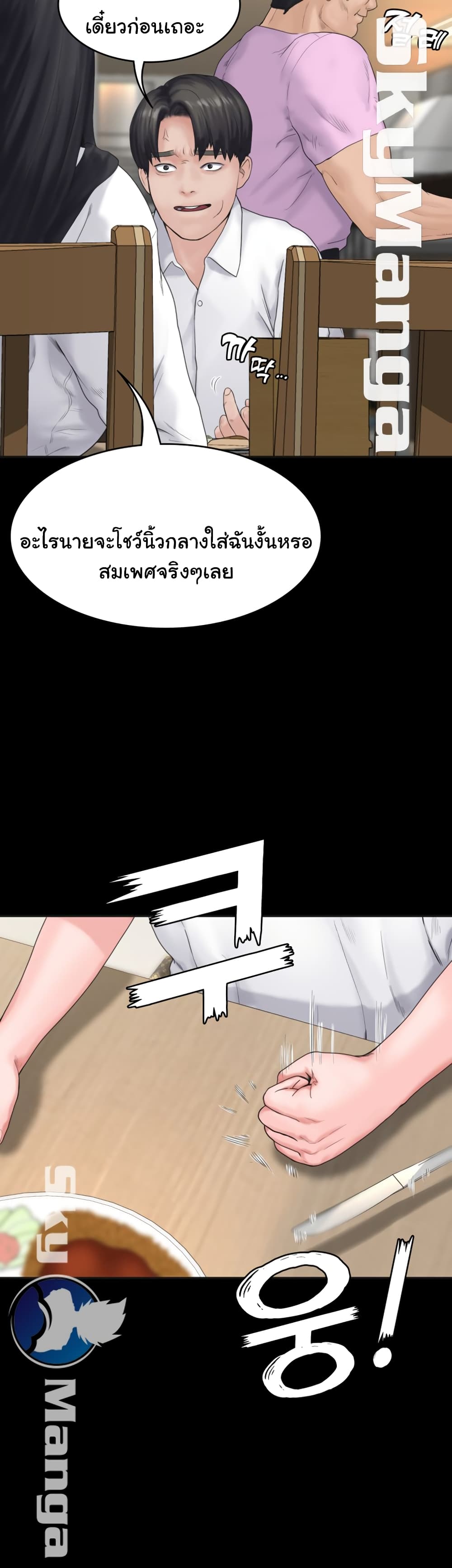 Love Formula – Love Formula – ตอนที่ 7 หน้า 14
