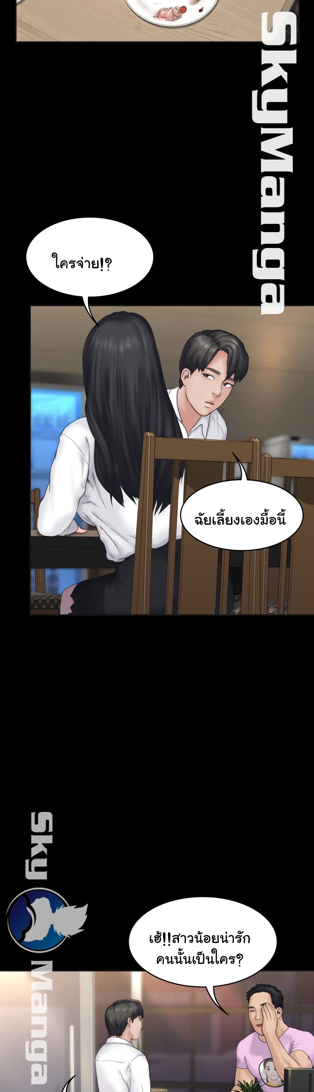 Love Formula – Love Formula – ตอนที่ 7 หน้า 17