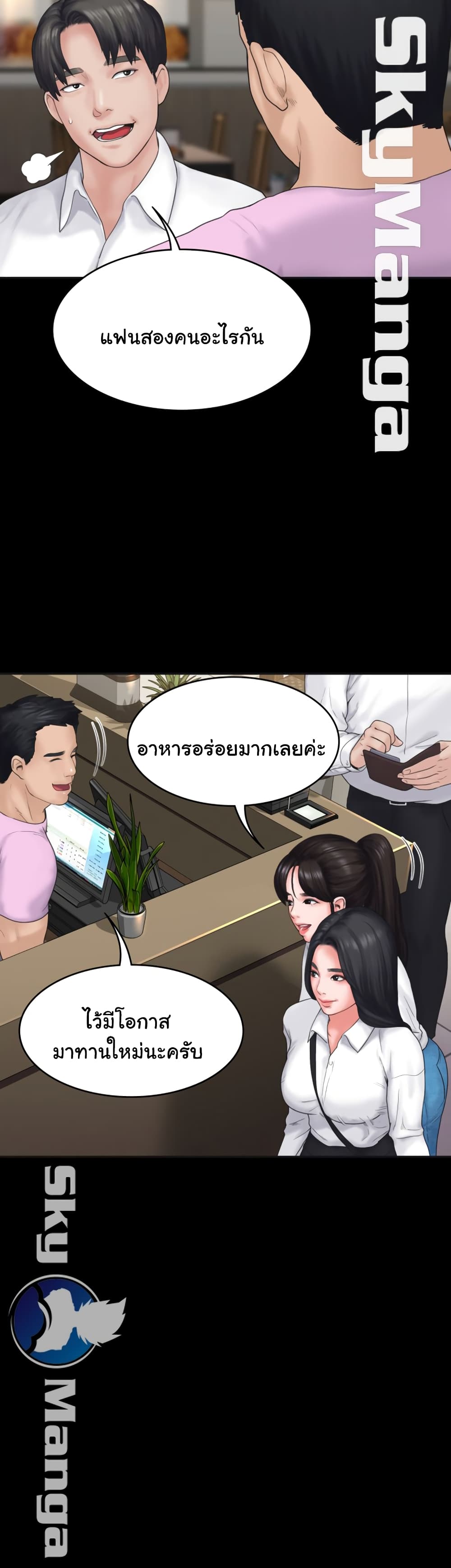 Love Formula – Love Formula – ตอนที่ 7 หน้า 19