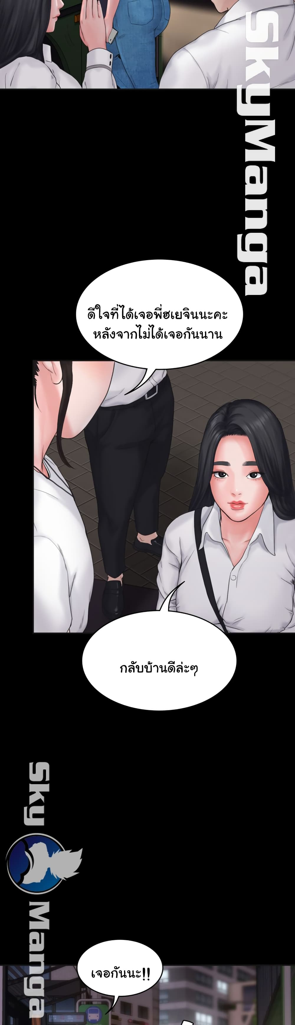 Love Formula – Love Formula – ตอนที่ 7 หน้า 21