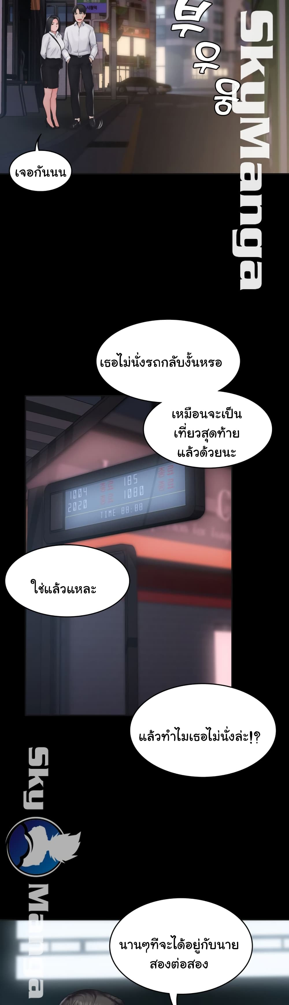 Love Formula – Love Formula – ตอนที่ 7 หน้า 22