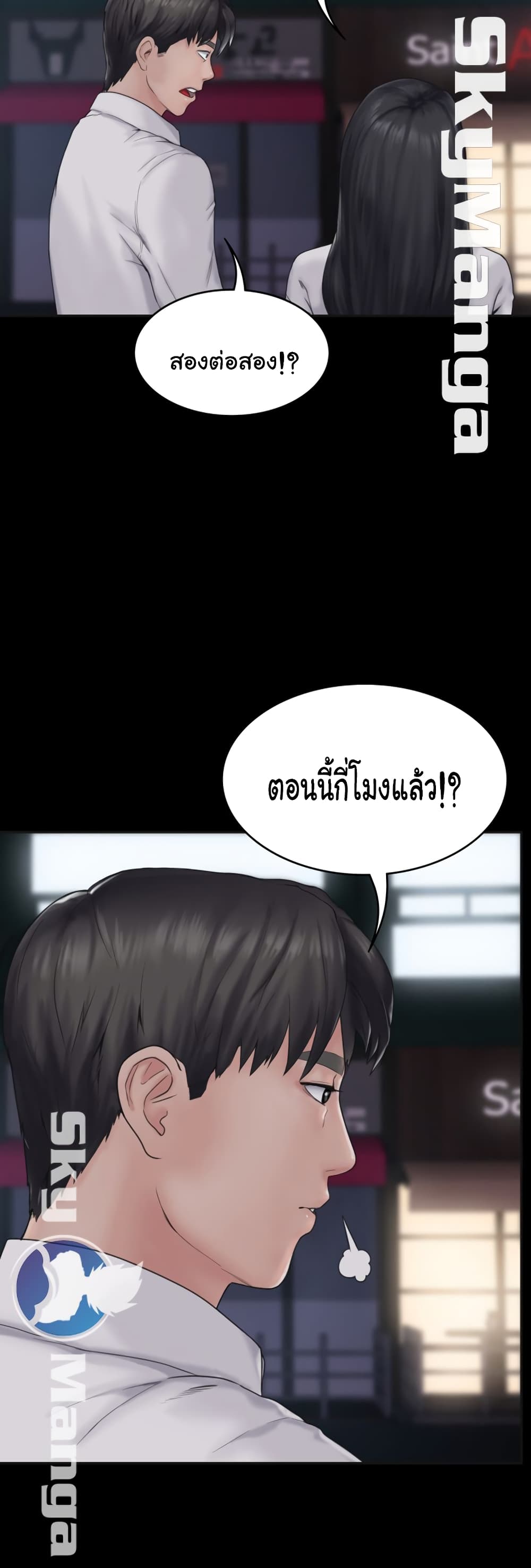 Love Formula – Love Formula – ตอนที่ 7 หน้า 23