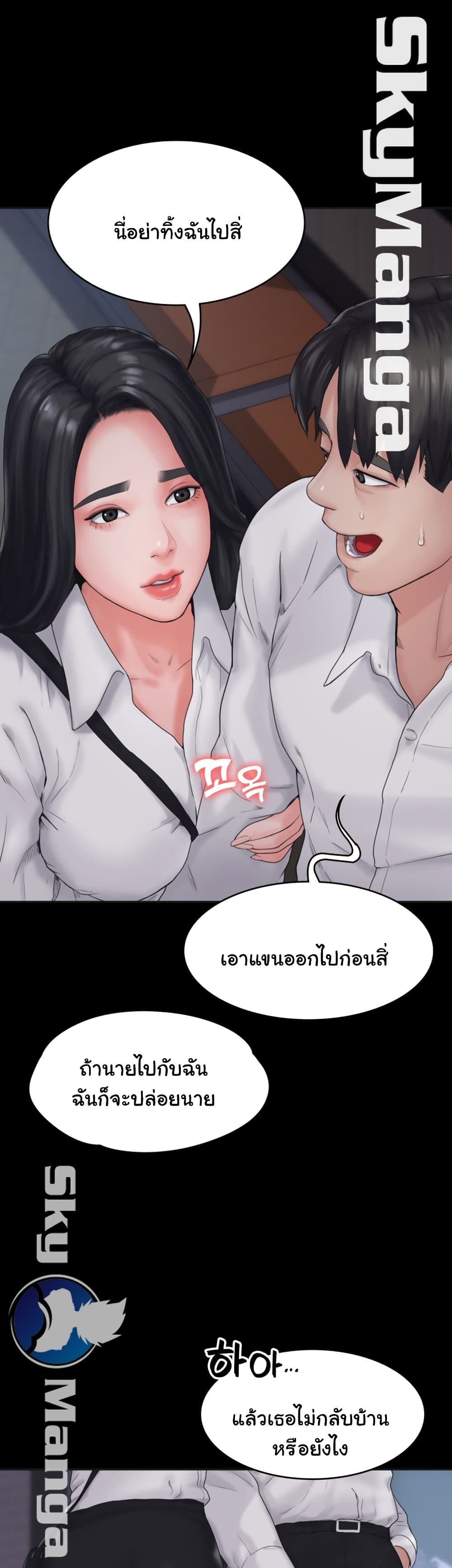 Love Formula – Love Formula – ตอนที่ 7 หน้า 24