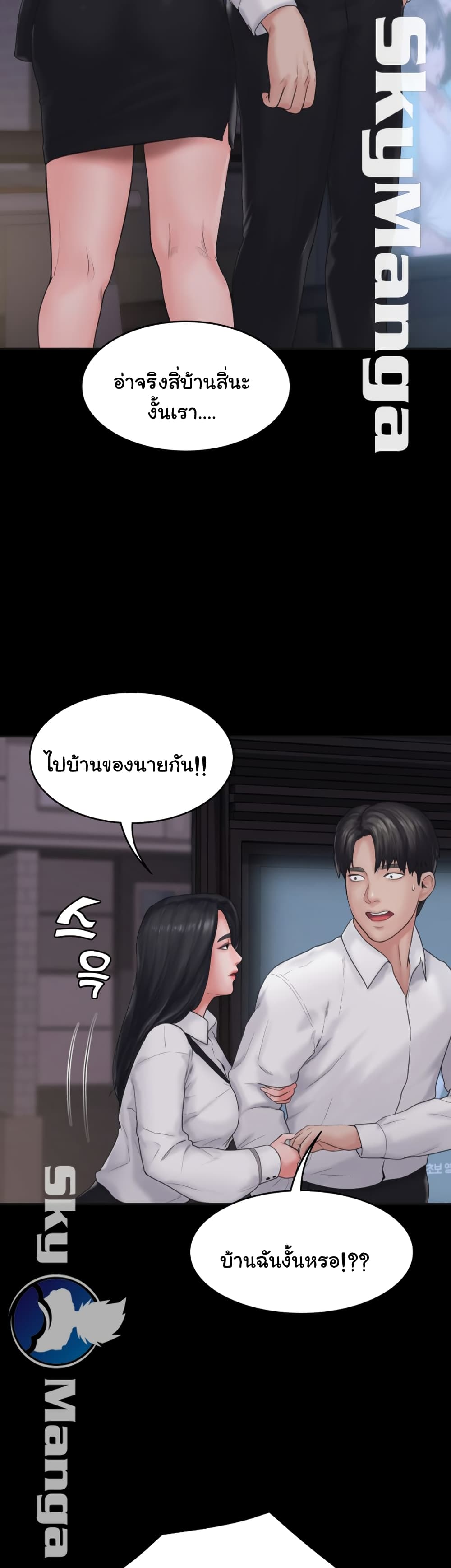 Love Formula – Love Formula – ตอนที่ 7 หน้า 25