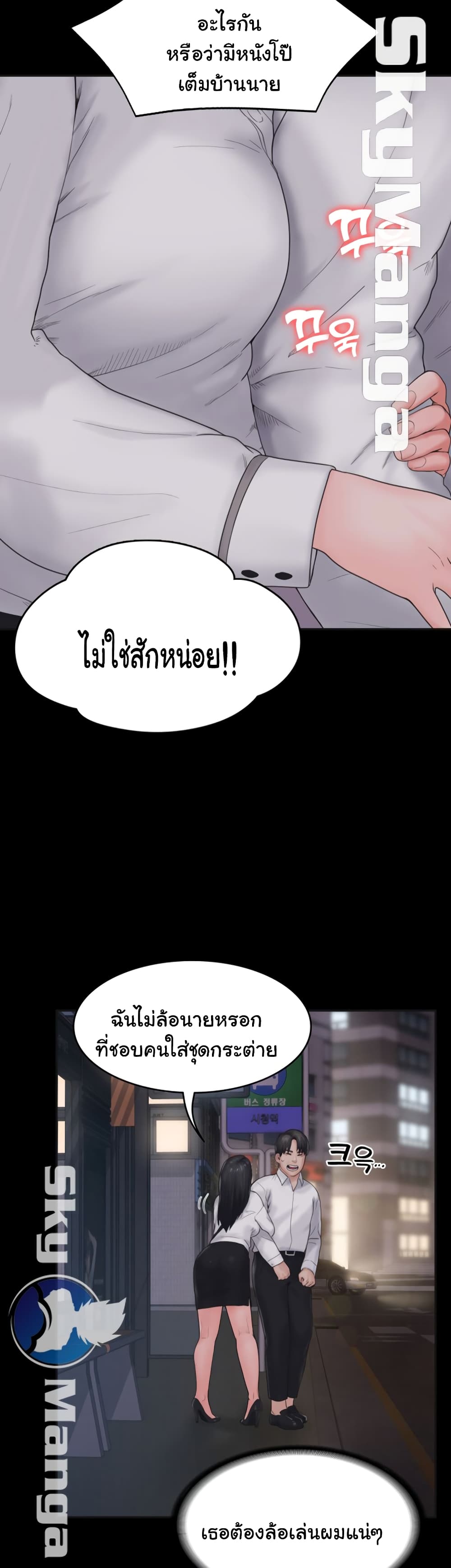 Love Formula – Love Formula – ตอนที่ 7 หน้า 26