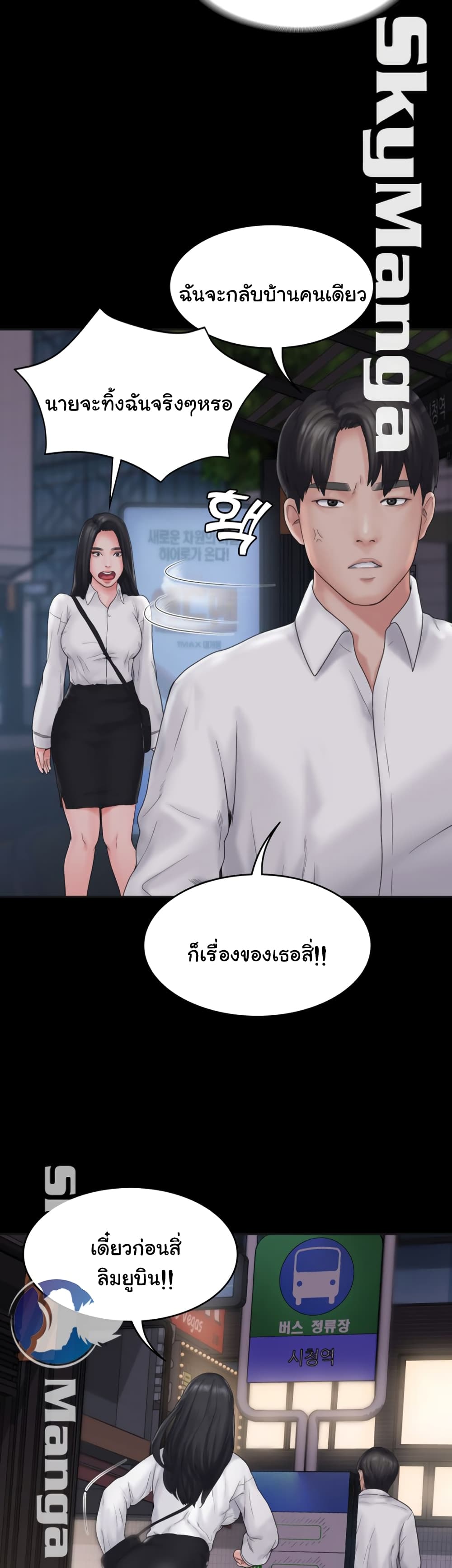 Love Formula – Love Formula – ตอนที่ 7 หน้า 27