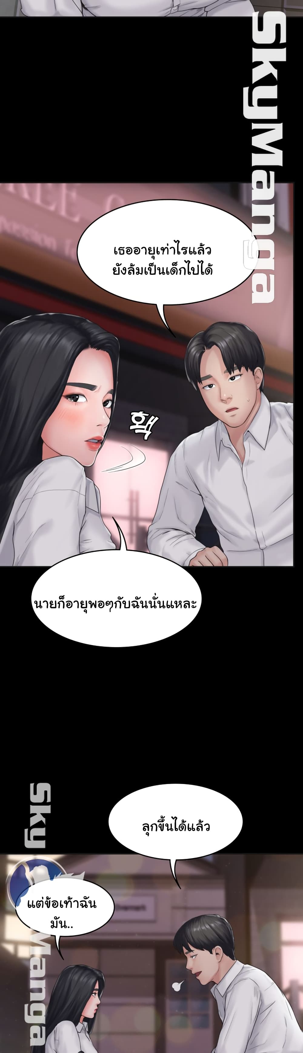 Love Formula – Love Formula – ตอนที่ 7 หน้า 30
