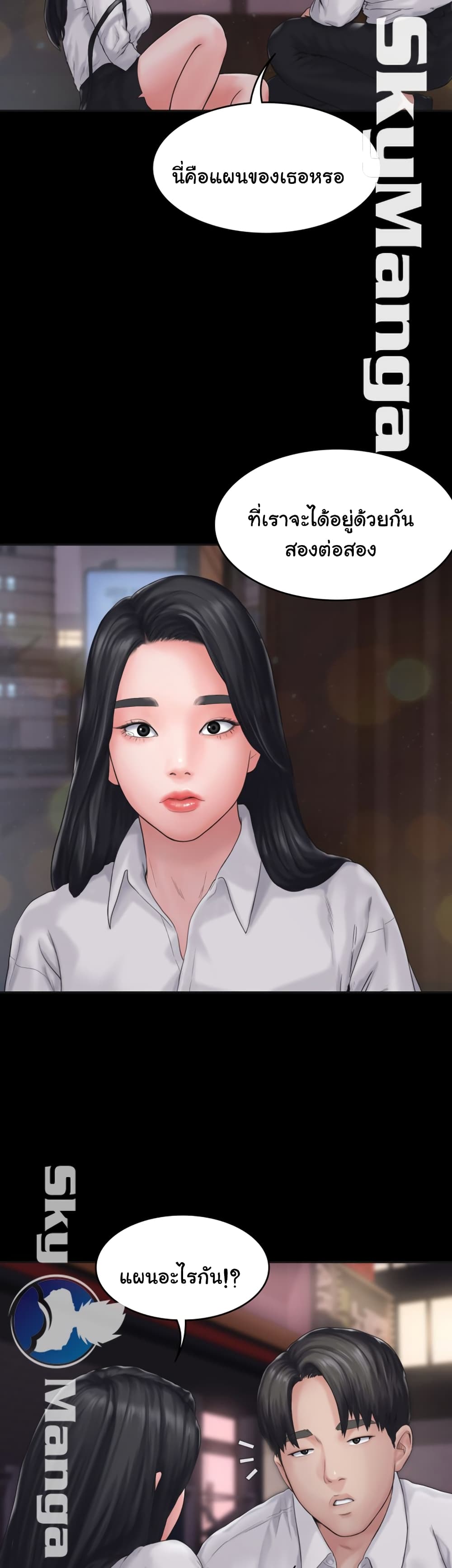 Love Formula – Love Formula – ตอนที่ 7 หน้า 31