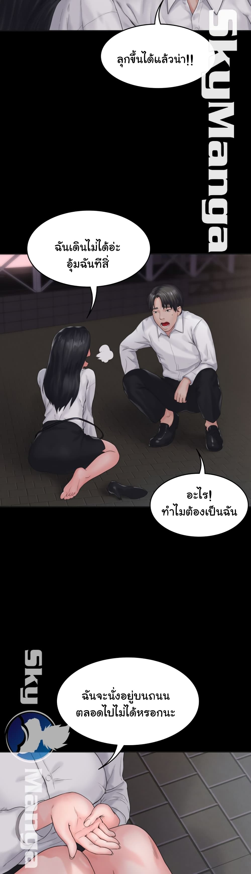 Love Formula – Love Formula – ตอนที่ 7 หน้า 32