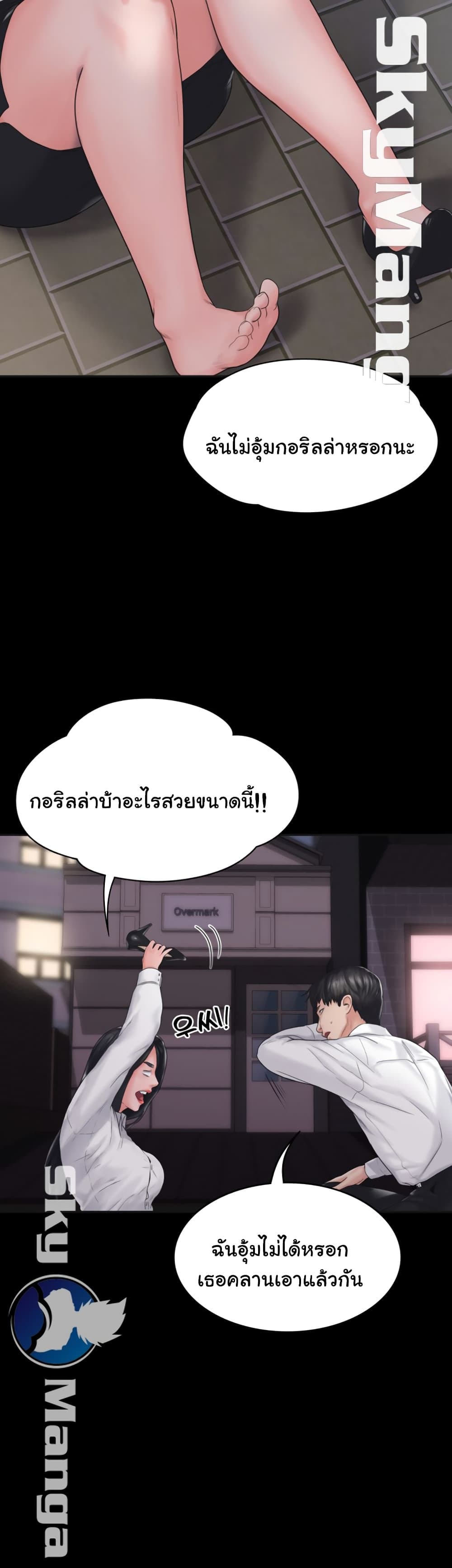 Love Formula – Love Formula – ตอนที่ 7 หน้า 33
