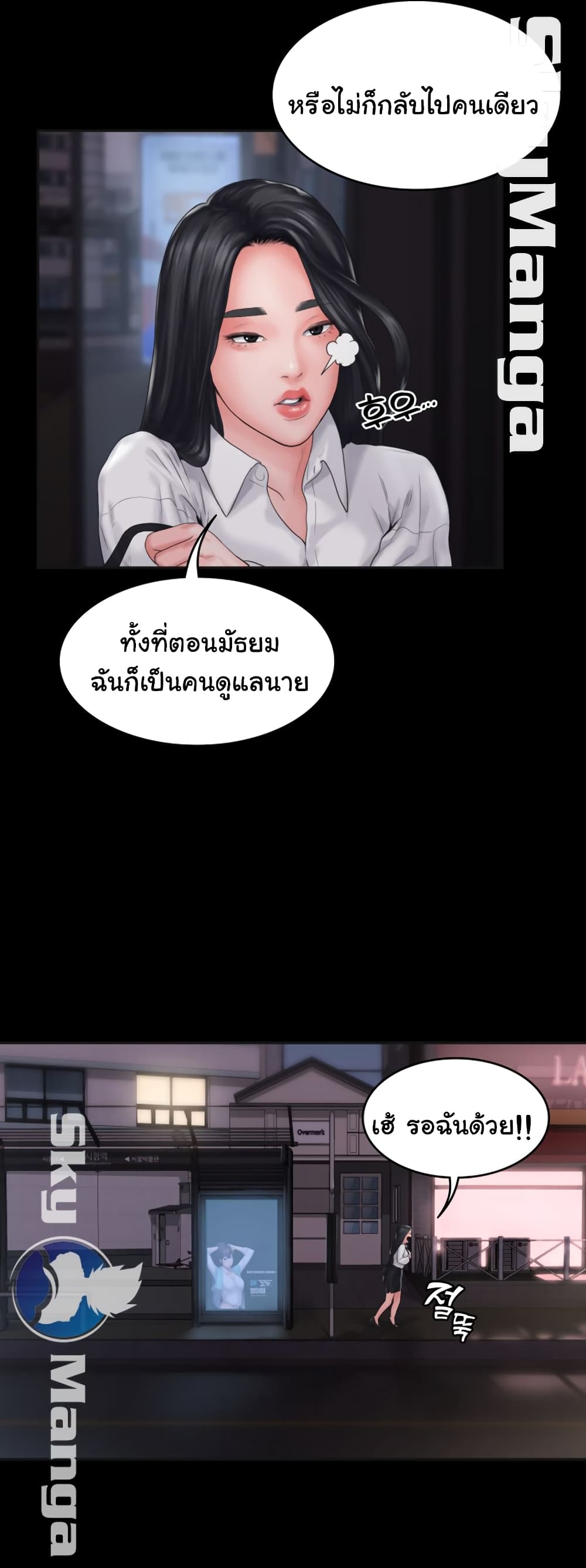 Love Formula – Love Formula – ตอนที่ 7 หน้า 34