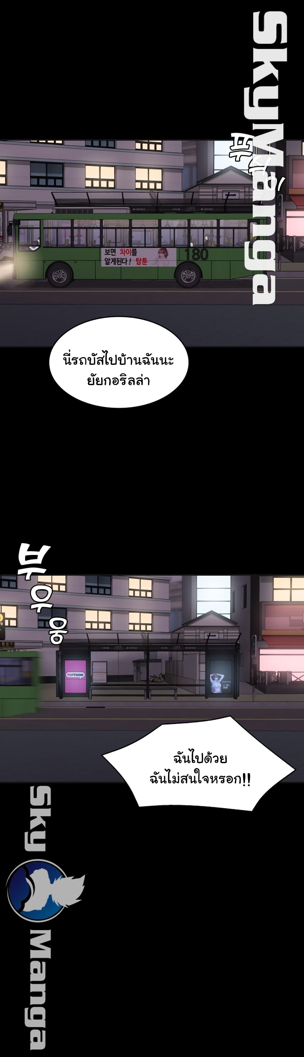 Love Formula – Love Formula – ตอนที่ 7 หน้า 35