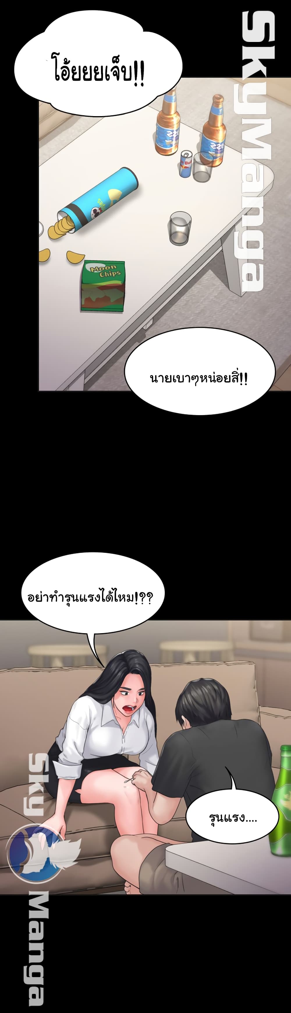 Love Formula – Love Formula – ตอนที่ 7 หน้า 37