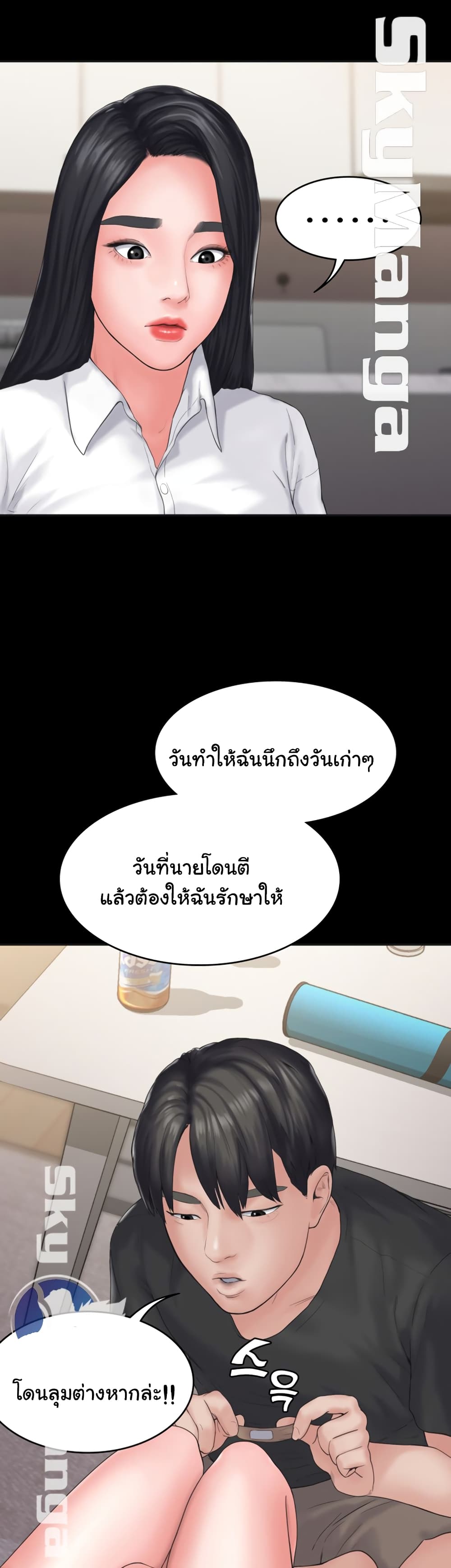 Love Formula – Love Formula – ตอนที่ 7 หน้า 38