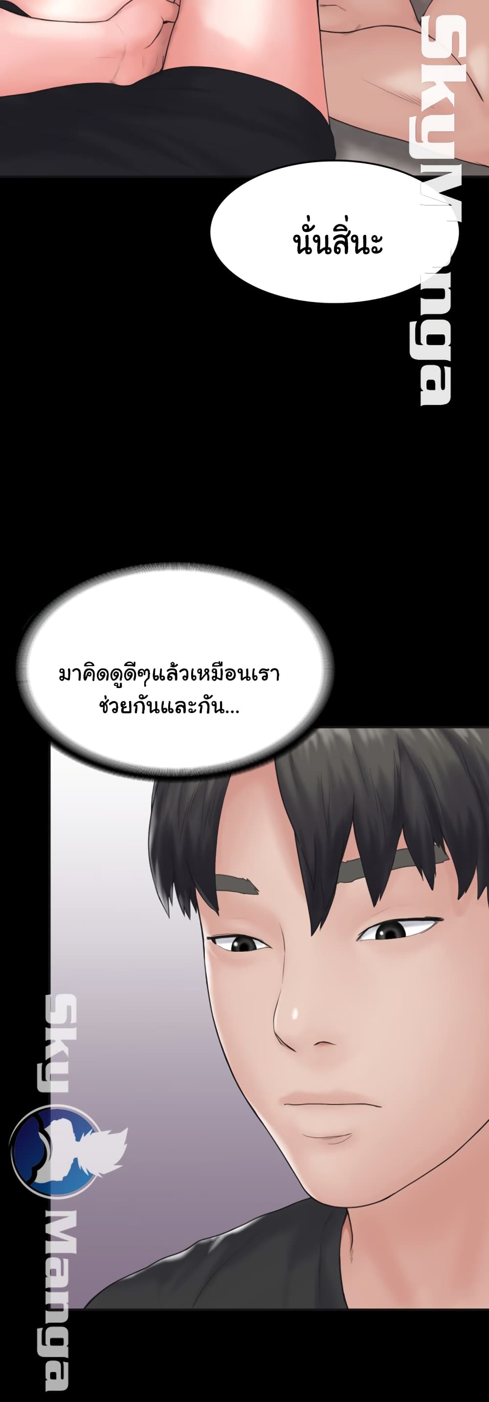 Love Formula – Love Formula – ตอนที่ 7 หน้า 39