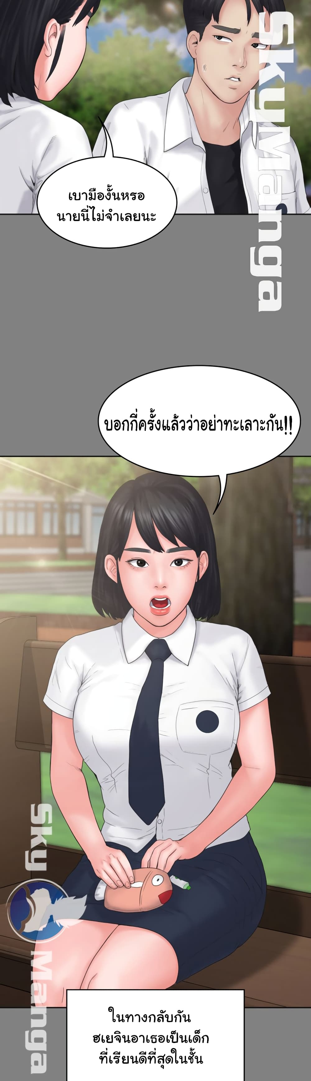 Love Formula – Love Formula – ตอนที่ 7 หน้า 41