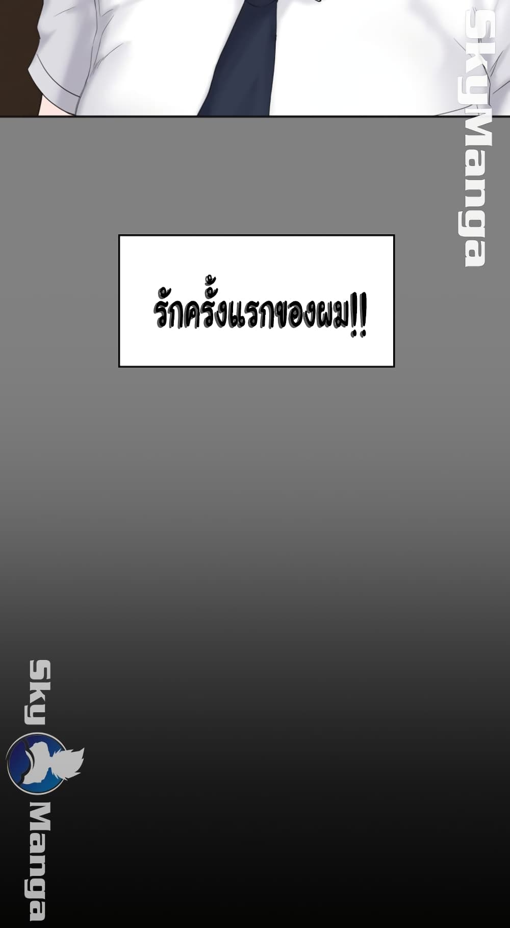 Love Formula – Love Formula – ตอนที่ 7 หน้า 44