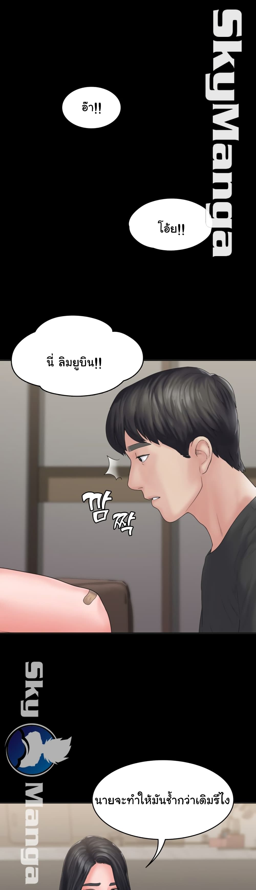Love Formula – Love Formula – ตอนที่ 8 หน้า 1