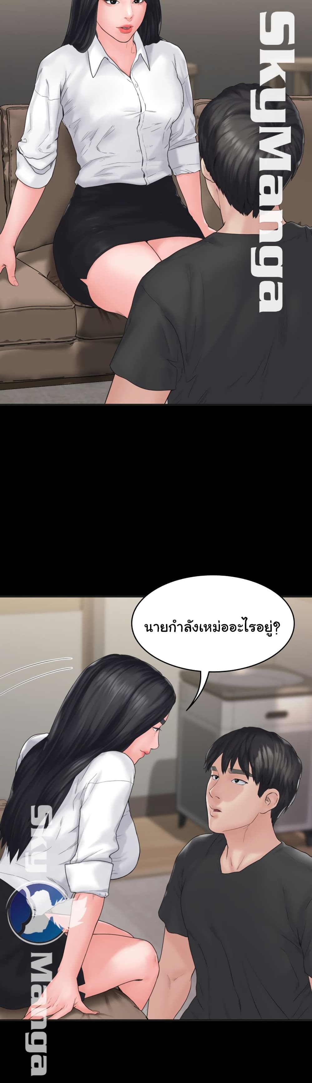 Love Formula – Love Formula – ตอนที่ 8 หน้า 2