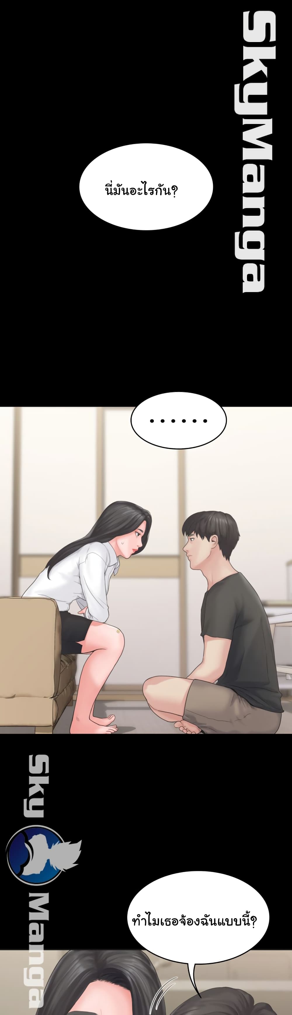 Love Formula – Love Formula – ตอนที่ 8 หน้า 5