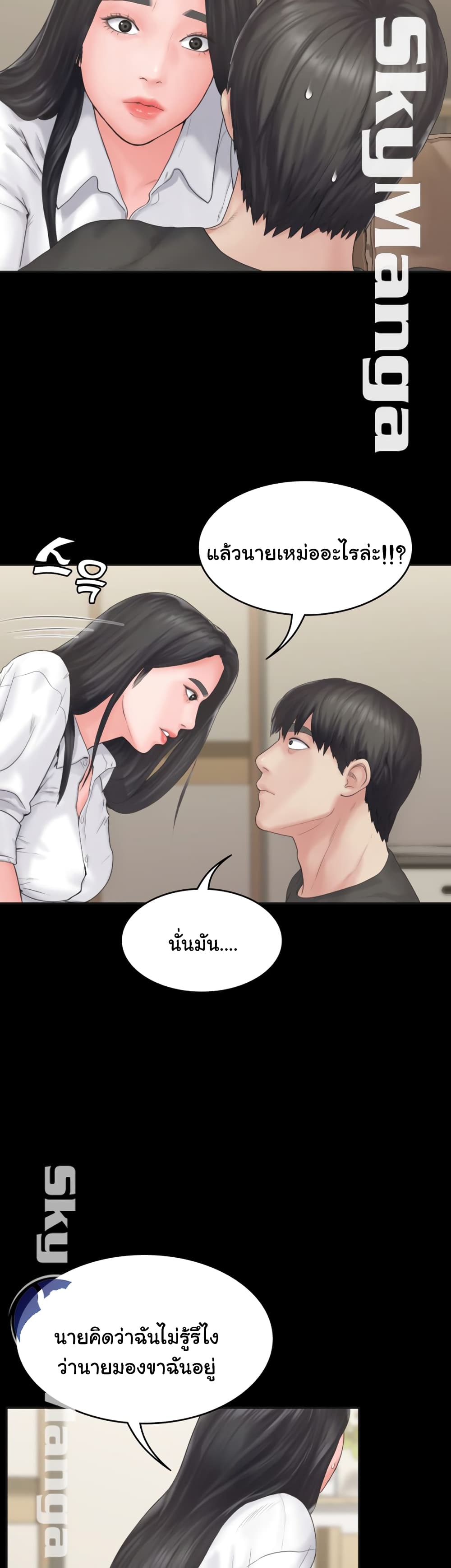 Love Formula – Love Formula – ตอนที่ 8 หน้า 6