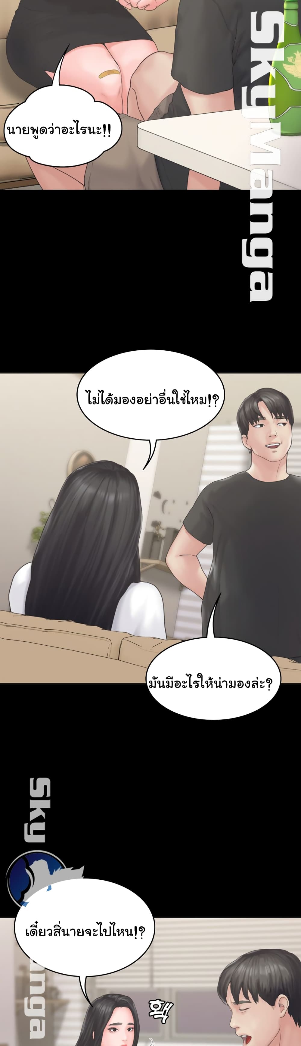 Love Formula – Love Formula – ตอนที่ 8 หน้า 8