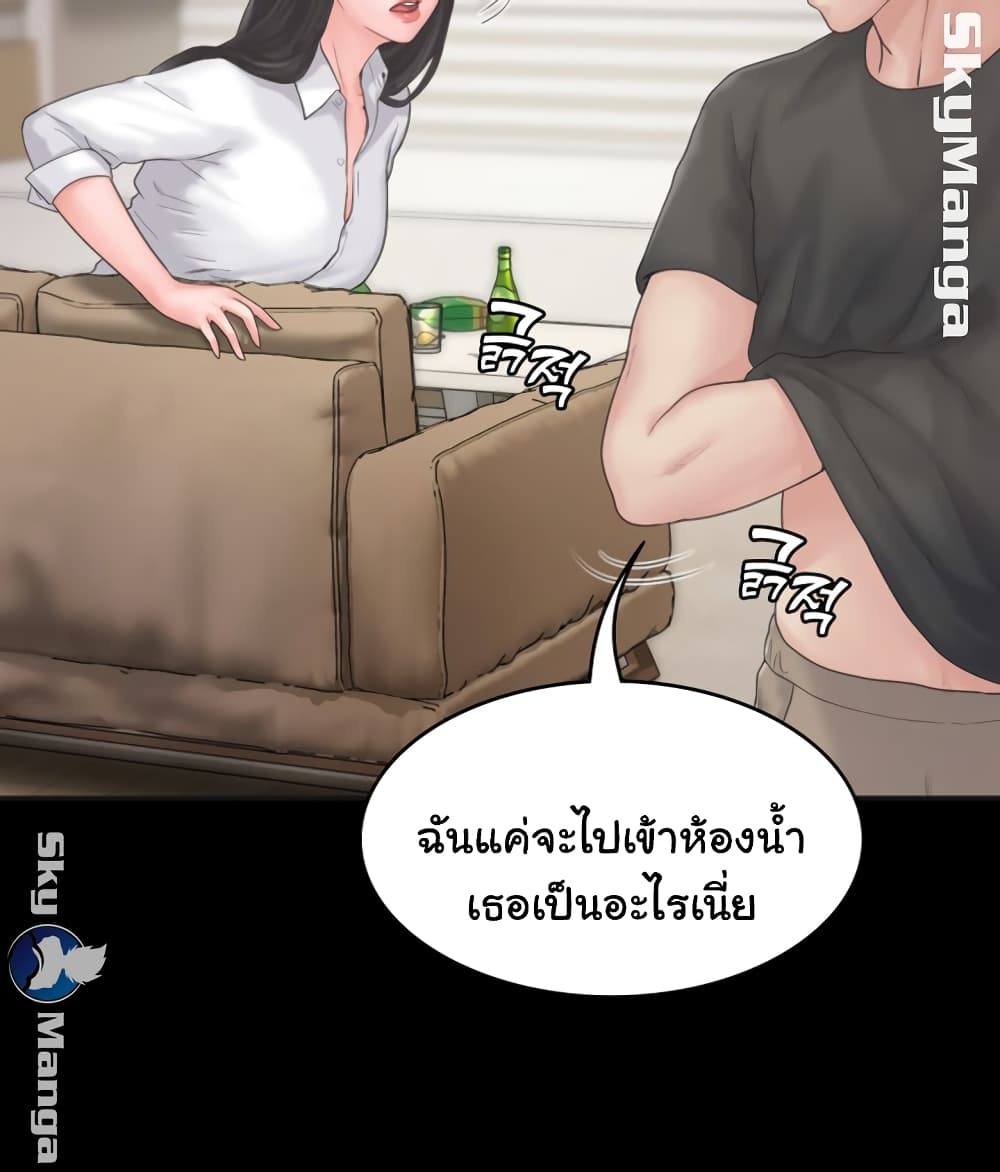 Love Formula – Love Formula – ตอนที่ 8 หน้า 9
