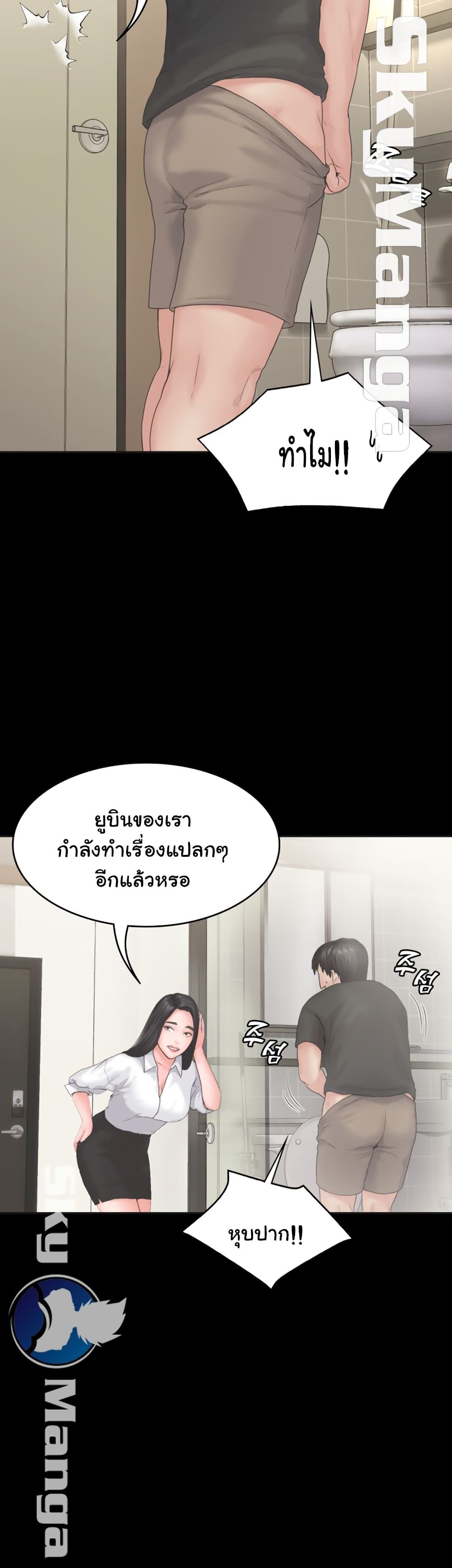 Love Formula – Love Formula – ตอนที่ 8 หน้า 11