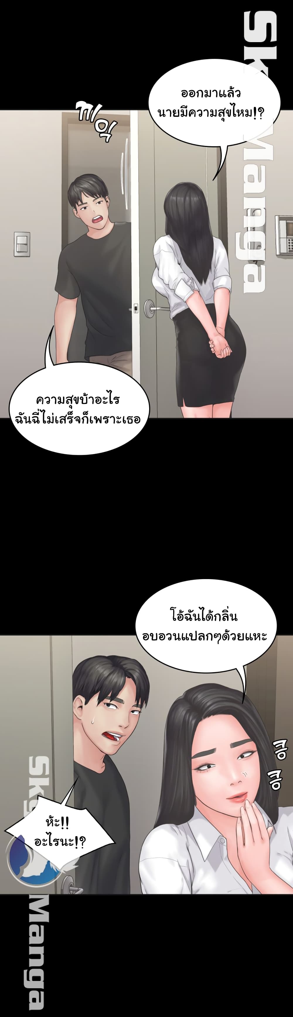 Love Formula – Love Formula – ตอนที่ 8 หน้า 12