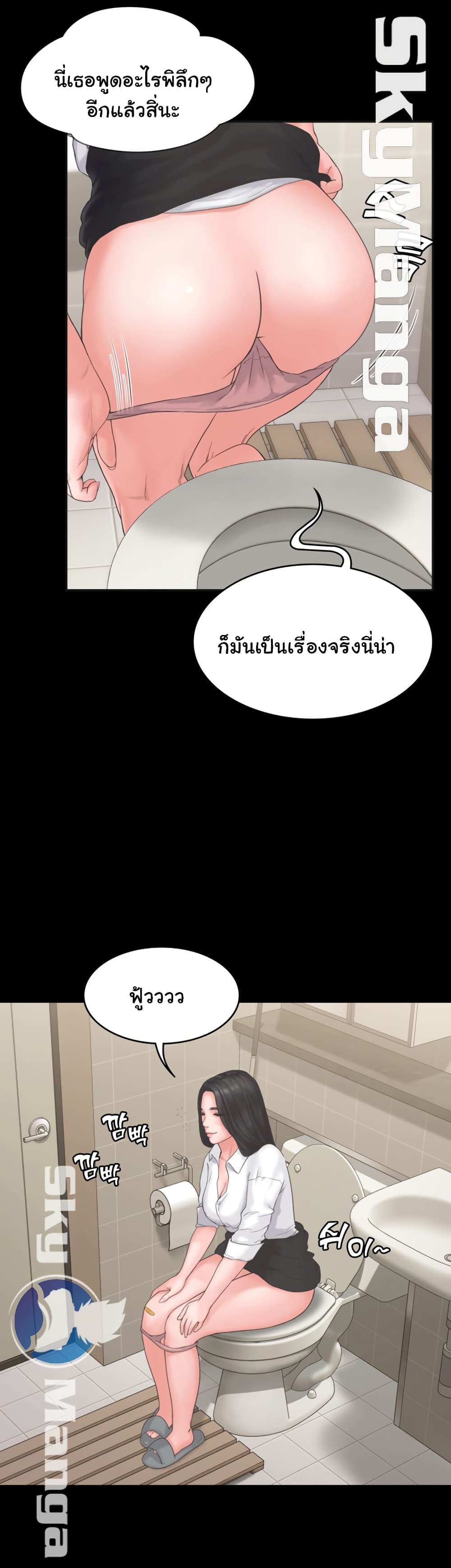Love Formula – Love Formula – ตอนที่ 8 หน้า 13