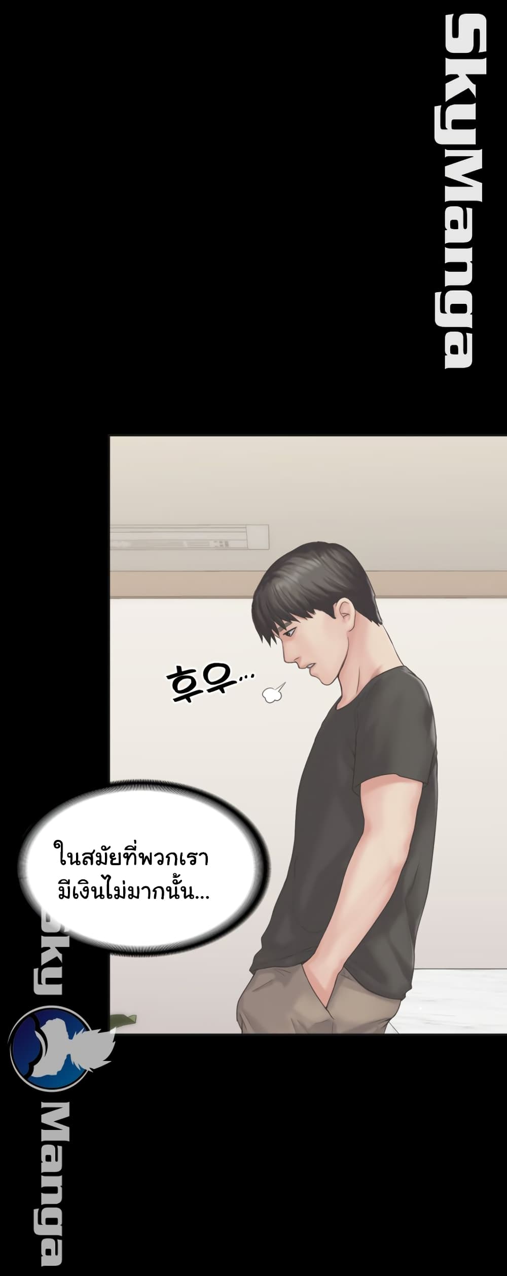 Love Formula – Love Formula – ตอนที่ 8 หน้า 14