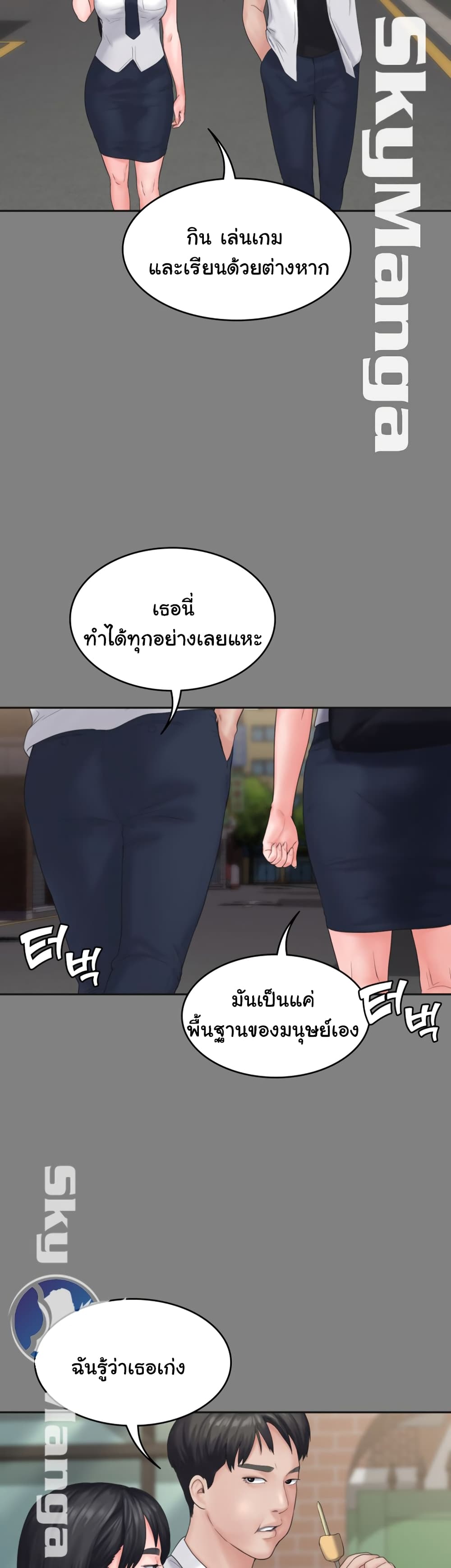 Love Formula – Love Formula – ตอนที่ 8 หน้า 16