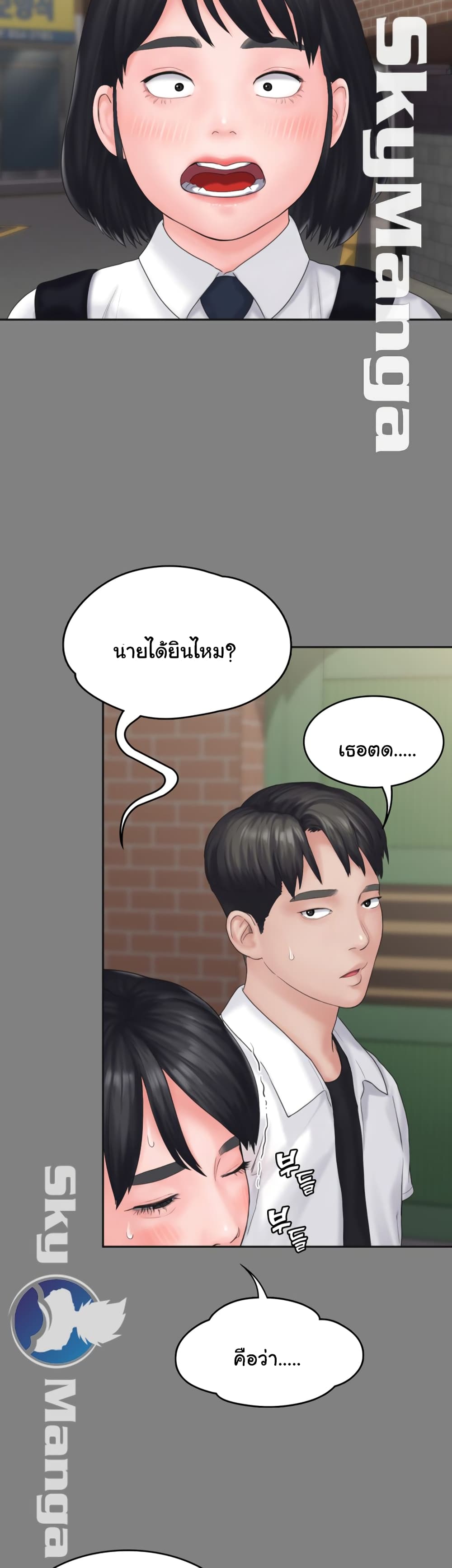 Love Formula – Love Formula – ตอนที่ 8 หน้า 18
