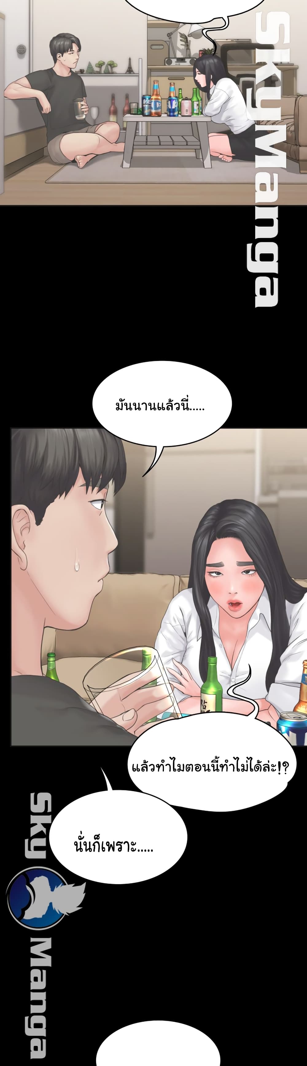 Love Formula – Love Formula – ตอนที่ 8 หน้า 24