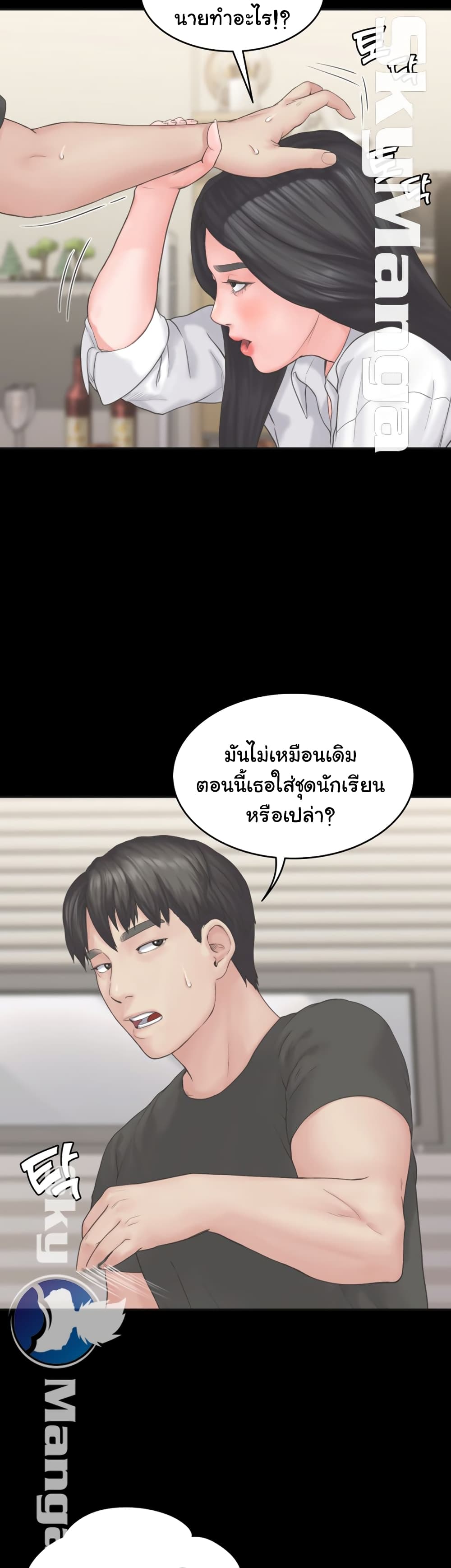 Love Formula – Love Formula – ตอนที่ 8 หน้า 25