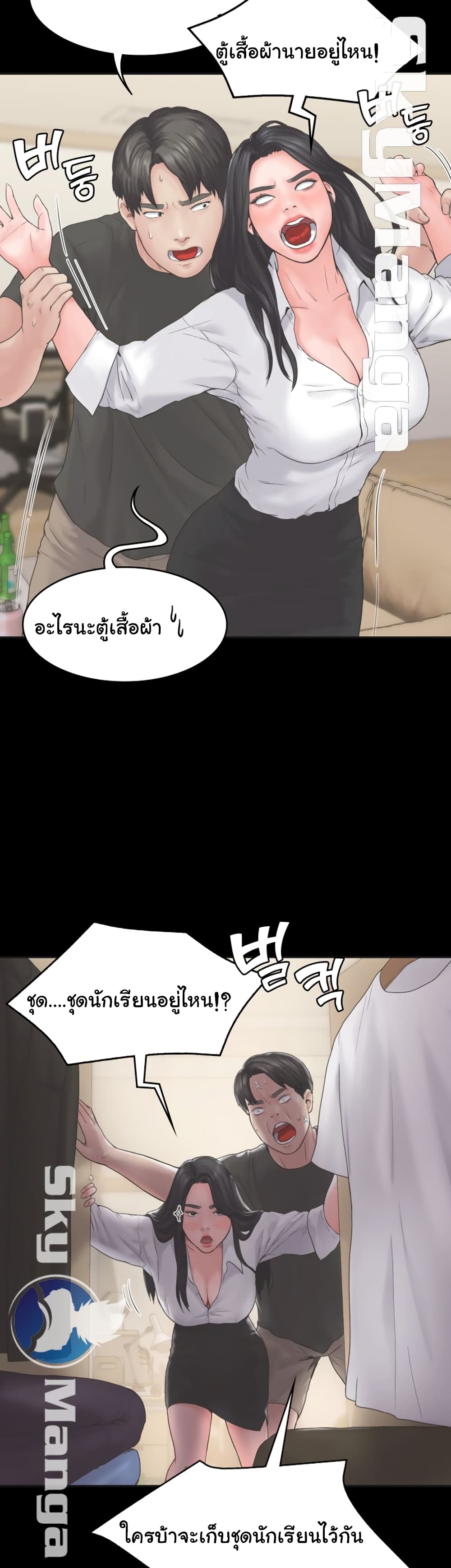 Love Formula – Love Formula – ตอนที่ 8 หน้า 27