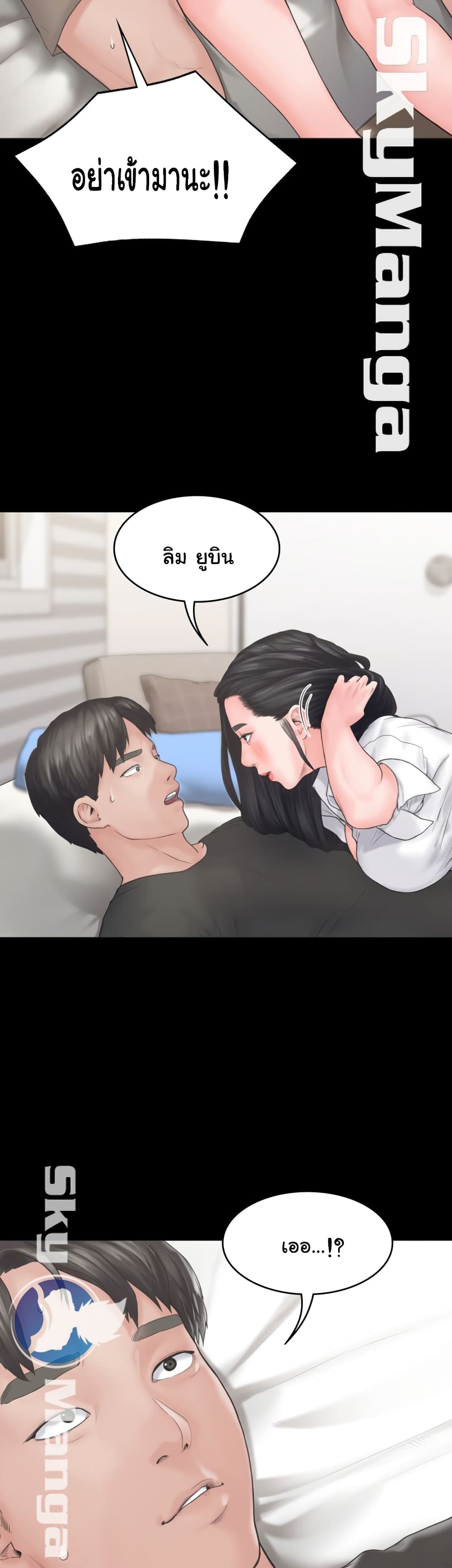 Love Formula – Love Formula – ตอนที่ 8 หน้า 32