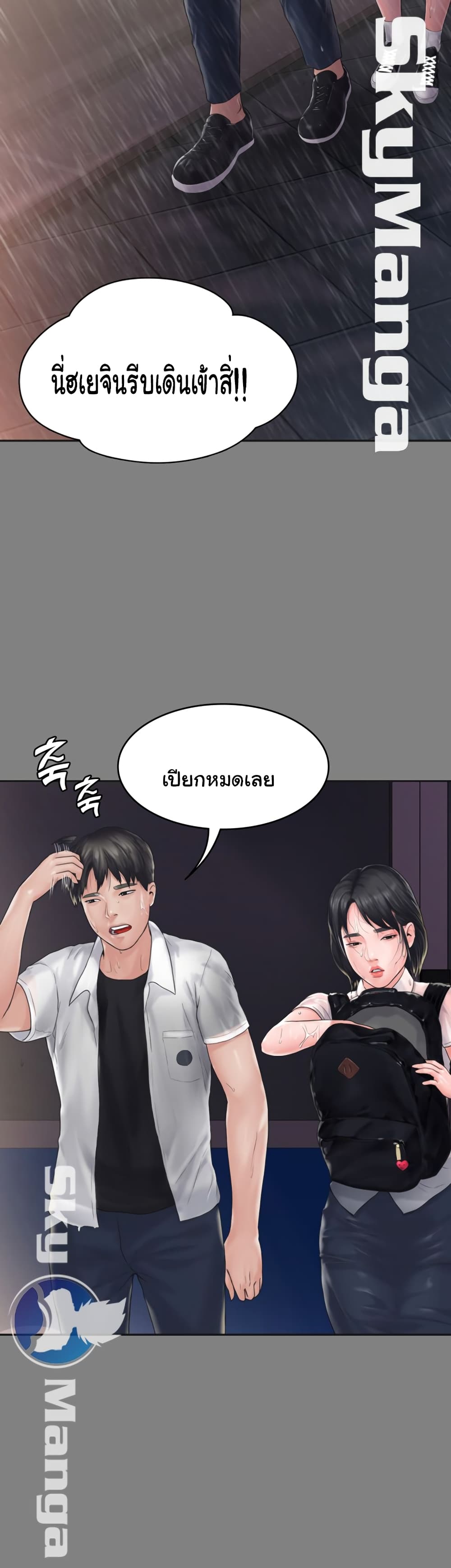 Love Formula – Love Formula – ตอนที่ 8 หน้า 36