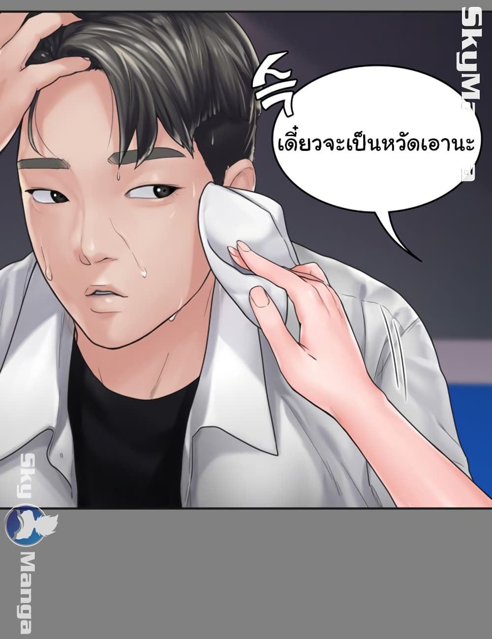Love Formula – Love Formula – ตอนที่ 8 หน้า 37