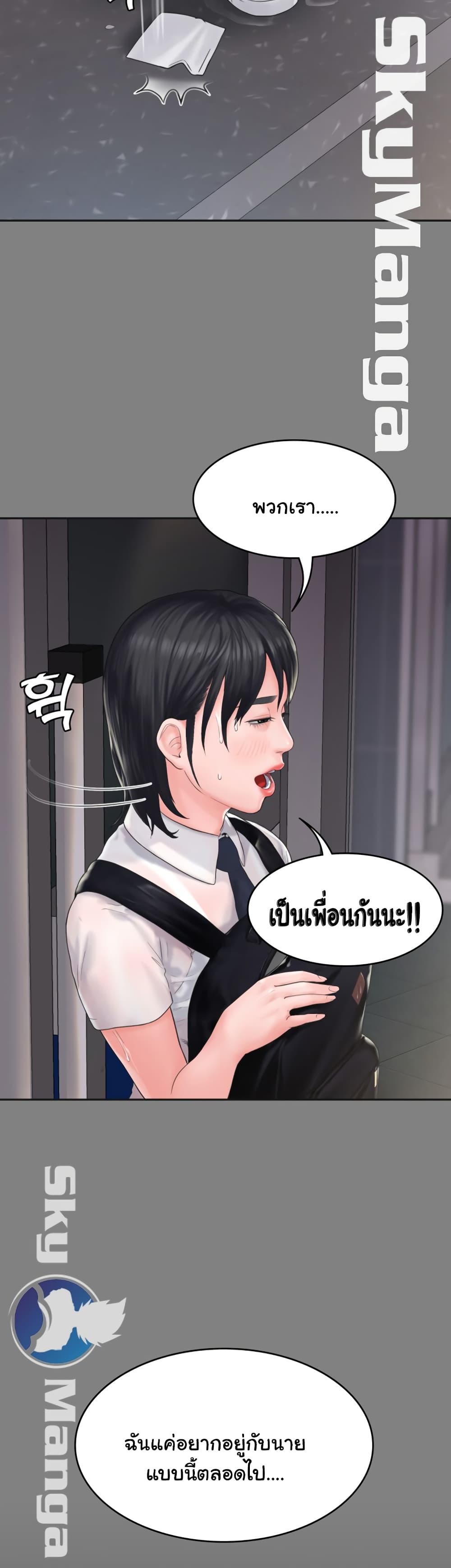 Love Formula – Love Formula – ตอนที่ 8 หน้า 42