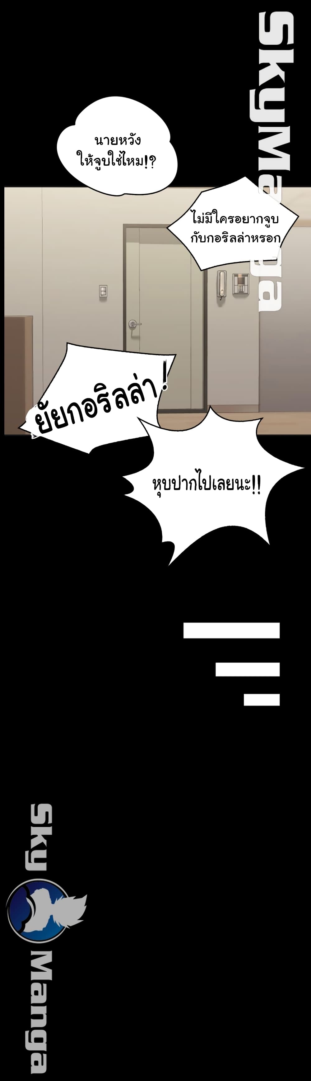 Love Formula – Love Formula – ตอนที่ 9 หน้า 9