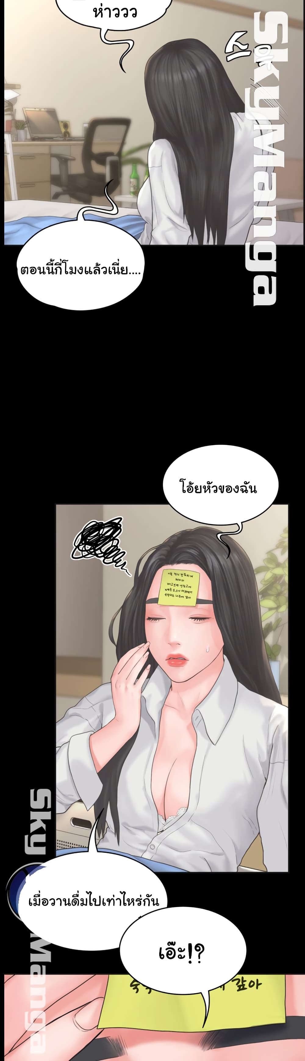 Love Formula – Love Formula – ตอนที่ 9 หน้า 11