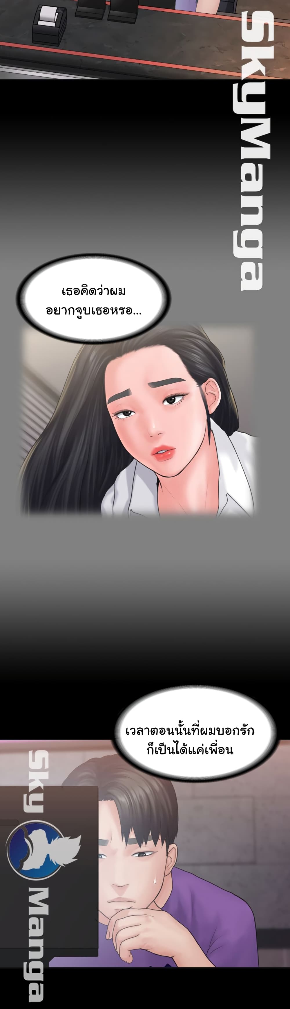 Love Formula – Love Formula – ตอนที่ 9 หน้า 15