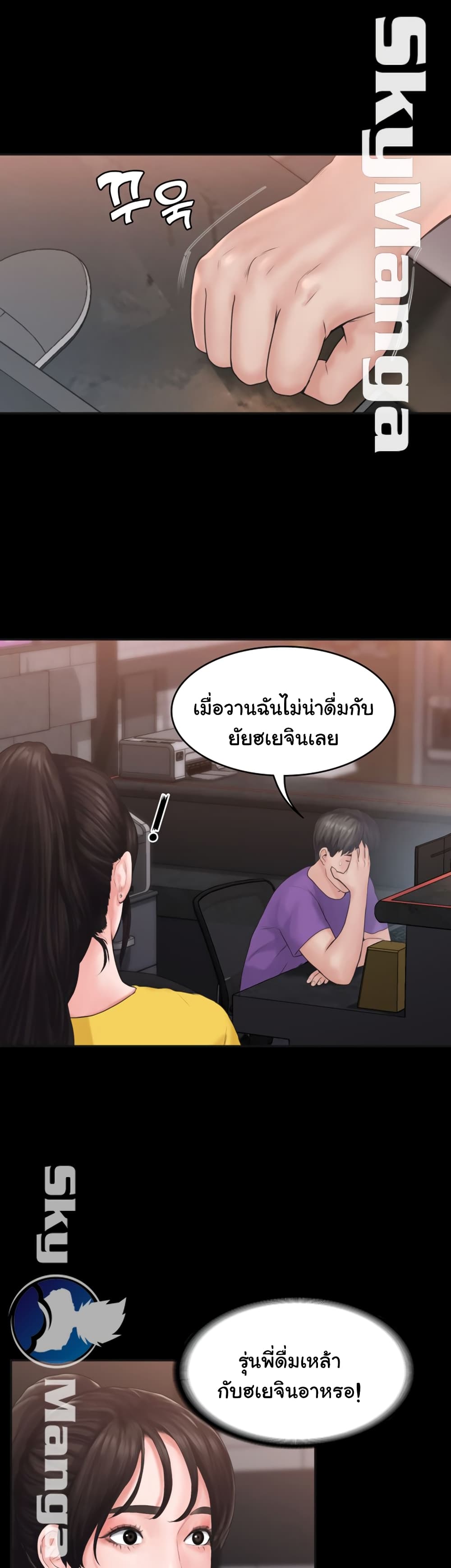 Love Formula – Love Formula – ตอนที่ 9 หน้า 16