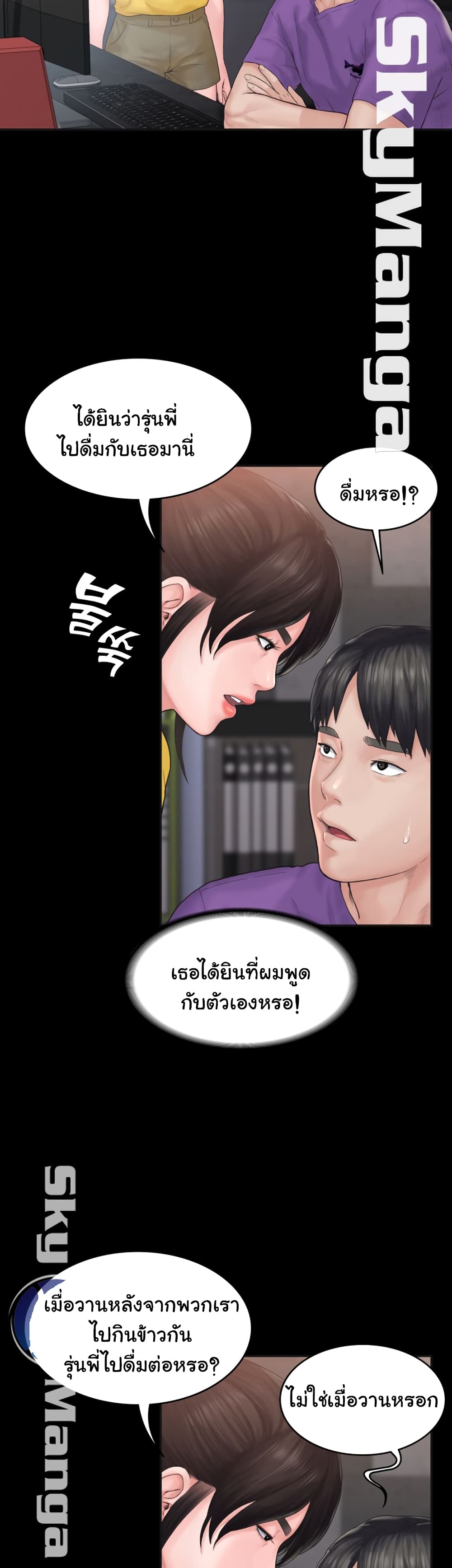Love Formula – Love Formula – ตอนที่ 9 หน้า 18