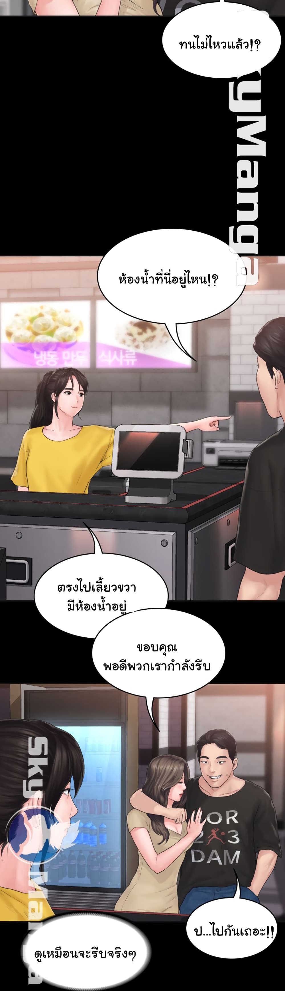 Love Formula – Love Formula – ตอนที่ 9 หน้า 22
