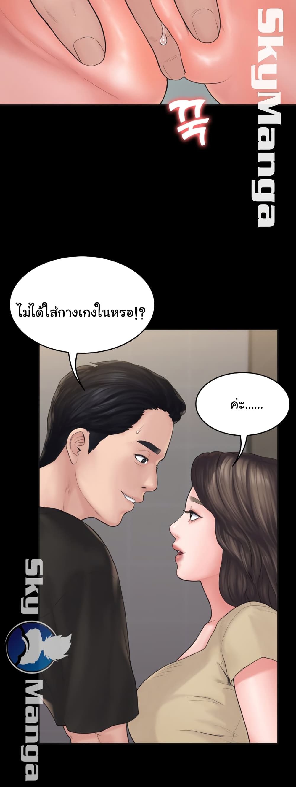 Love Formula – Love Formula – ตอนที่ 9 หน้า 25